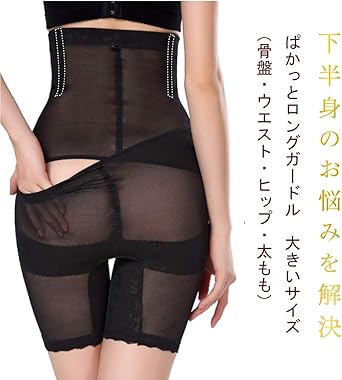 2枚セット ガードル　ロング　骨盤矯正　股穴あきタイプ　コルセット　Lサイズ Amazon | [S&E] ガードル ハイウエスト ロングガードル 補正下着